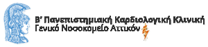 Β’ Πανεπιστημιακή Καρδιολογική Κλινική Γενικό Πανεπιστημιακό Νοσοκομείο “Αττικόν”